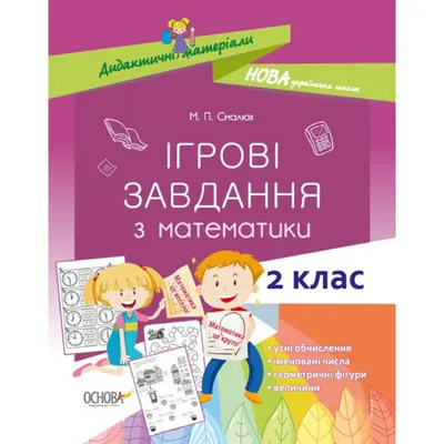 Правила русского языка в картинках. 2-3 классы (24 карточки) (Смирнова  Александра Андриановна) Хатбер-Пресс (ISBN 978-5-375-01348-0) купить за 219  руб в Старом Осколе - SKU13495123