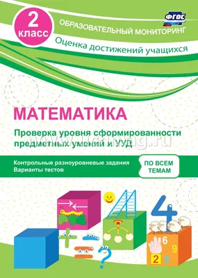 Математика в картинках (3-4 года) - Новое Знание