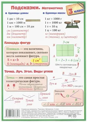 правила по математике с 1 по 4 класс в таблицах распечатать: 5 тыс  изображений найдено в Яндекс.Картинках | Уроки математики, Математика,  Математические факты