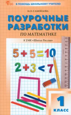 Правила русского языка в картинках. 24 карточки. 2-3 классы\" — купить в  интернет-магазине по низкой цене на Яндекс Маркете