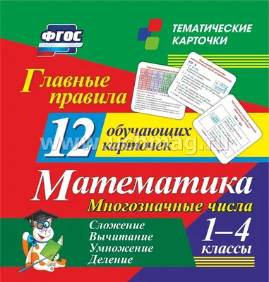 Олимпиадные игры по математике. Начальная школа. 2-4 классы купить книгу с  доставкой по цене 663 руб. в интернет магазине | Издательство Clever