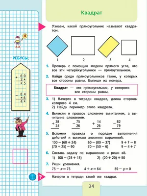 Программный учебный материал по математике с проверочными заданиями и  ответами. 1-4 классы (Хлебникова Людмила Ильинична). ISBN:  978-5-407-01051-7 ➠ купите эту книгу с доставкой в интернет-магазине  «Буквоед» - 13484019