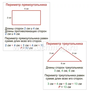 ИД ЛИТЕРА Коррекционно-развивающие занятия. Математика. 2 класс