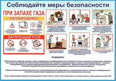 Уважаемые граждане, будьте осторожны с бытовым газом! | 08.12.2022 |  Янтиково - БезФормата