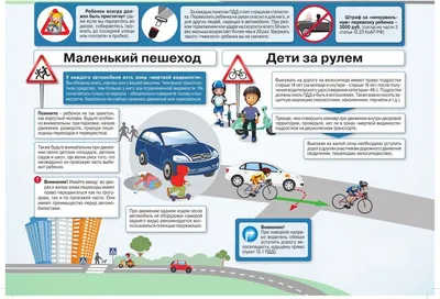 Правила поведения на железной дороге