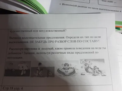 Раскраски Правила поведения в школе 1 класс (27 шт.) - скачать или  распечатать бесплатно #16461