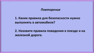 Картинки Правила поведения в школе (39 шт.) - #8171