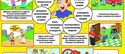 Дорожная безопасность