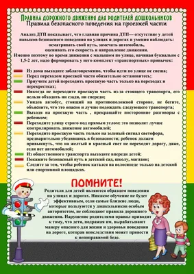 Безопасность на улице