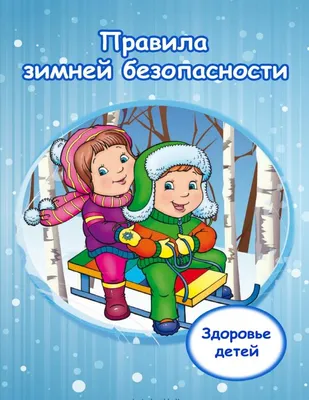 Безопасность на воде | Детский сад №53