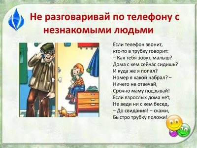 Государственное бюджетное дошкольное образовательное учреждение детский сад  № 39 Невского района Санкт-Петербурга - Безопасность детей