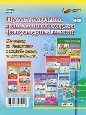 Детский рисунок правила поведения в школе (50 фото) » рисунки для срисовки  на Газ-квас.ком