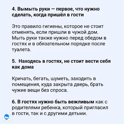 Правила поведения для воспитанных детей. Галина Шалаева. | Шалаева Галина  Петровна, Сазонова О. - купить с доставкой по выгодным ценам в  интернет-магазине OZON (866670112)