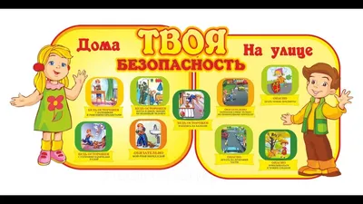 Правила поведения в общественных местах для детей. - YouTube