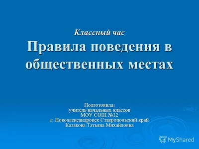 Внимание безопасность! Это надо знать! - МАДОУ д/с № 146 города Тюмени