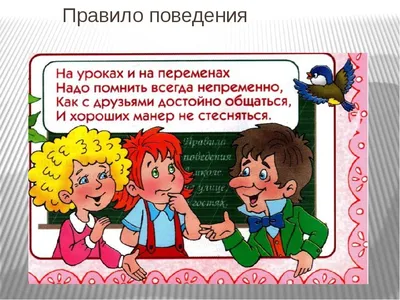 В 5 «Г» и 5 «Д» класса был организован совместный классный час «Правила  поведения на улице и в общественных местах» » КГБОУ \"Ачинская школа № 3\"