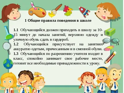 Знаки “Правила поведения в детском саду” – Психологическое зеркало и  тИГРотека