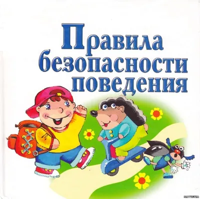 Плакаты «Правила поведения в школе» (2 фото). Воспитателям детских садов,  школьным учителям и педагогам - Маам.ру