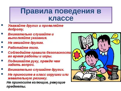 Правила поведения на дороге » Школа №40. г. Старый Оскол