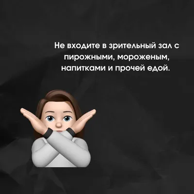 Общие правила поведения в театре