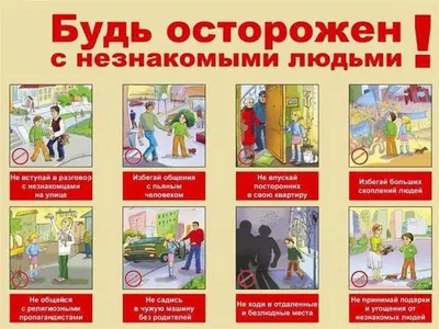 Комплект плакатов \"Правила поведения на каникулах\" 8 плакатов – купить по  цене: 201,60 руб. в интернет-магазине УчМаг