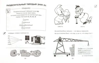 Плакат \"Русский язык. 1 класс\" – купить по цене: 43 руб. в  интернет-магазине УчМаг