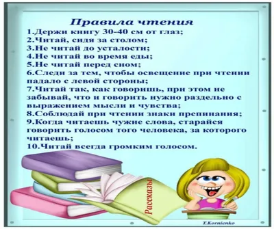 Правила русского языка в картинках. 1-2 классы (24 карточки) (Александра  Смирнова) - купить книгу с доставкой в интернет-магазине «Читай-город».  ISBN: 978-5-37-501347-3