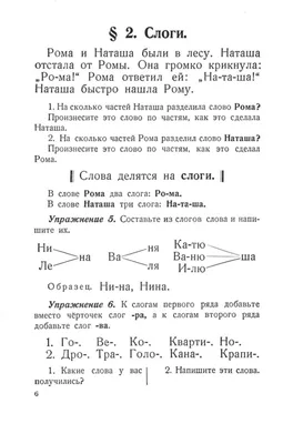 Все правила в таблицах и схемах. Русский язык. 1-4 класс Е. Жуковина :  купить в Минске в интернет-магазине — OZ.by