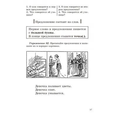 Правила русского языка для 1-3 класса/Правила в картинках Hatber 9788897  купить за 324 ₽ в интернет-магазине Wildberries