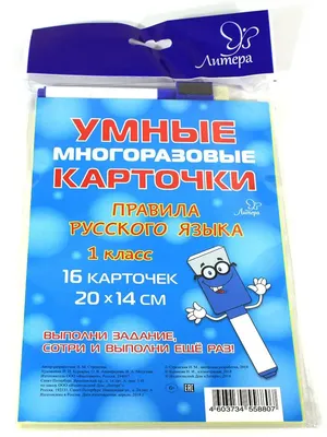 Отзывы о книге «Все правила русского языка в картинках. 1-4 классы»,  рецензии на книгу М. С. Селивановой, рейтинг в библиотеке Литрес