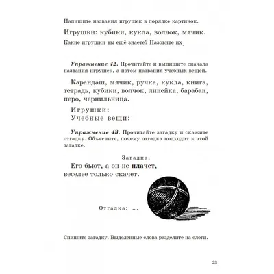 Все правила в таблицах и схемах. Русский язык. 1-4 класс Е. Жуковина :  купить в Минске в интернет-магазине — OZ.by