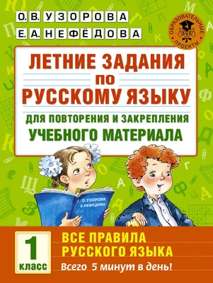 Учебник русского языка для начальной школы. 1 класс. Костин Н.А. 1953 -  Сталинский букварь