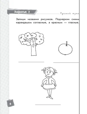 Тренировочные упражнения по русскому языку в картинках для раскраш. и  закрепл. материала. 1-4 классы - Вдовина И.М. | Купить с доставкой в  книжном интернет-магазине fkniga.ru | ISBN: 978-5-407-00976-4