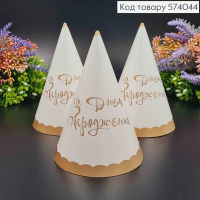 Одноразовая бумажная праздничная посуда С Днем рождения для неё, стаканы,  тарелки купить по цене 104 ₽ в интернет-магазине KazanExpress