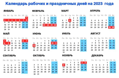 График работы ГАУЗ «Городская поликлиника №18 в праздничные дни