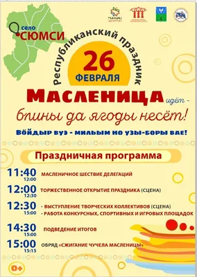 Масленица или масленица. Русская надпись \"Масленица\" широкая широкая  масленица бесшовная. Великий русский праздник Масленица. Векторная  иллюстрация. Векторное изображение ©olgamilagros 239919504