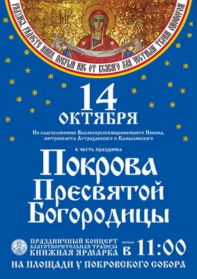 21 сентября — Рождество Пресвятой Богородицы — Открытки, Картинки