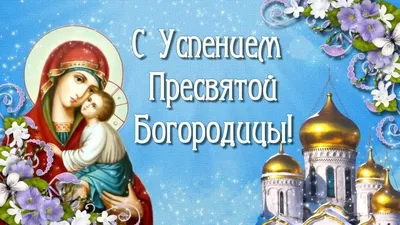 Рождество Богородицы 2019 - открытки, картинки, приметы, праздник 21  сентября