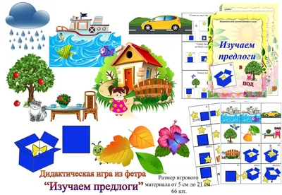 Мини-карточки Домана \"Предлоги / Prepositions\" на укр/англ. Вундеркинд с  пеленок - Карточки Домана