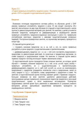 Картотека сюжетных картинок. Выпуск 42. Употребление предлогов.  Предложно-падежные конструкции. 4-7 лет.(Новый формат) ФГОС. Наглядный  дидактический материал. - купить в интернет-магазине Игросити