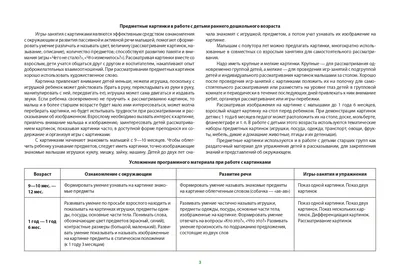 Муниципальное бюджетное дошкольное образовательное учреждение детский сад  №7 «Сказка» | Консультация для родителей «Какие игрушки нужны ребенку 2-3  лет»