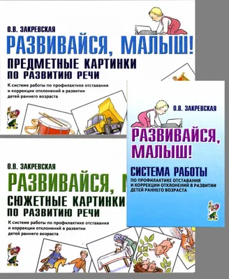 Картотека предметных картинок. Выпуск №1 Детство-Пресс 35132282 купить в  интернет-магазине Wildberries