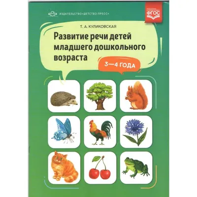 Речевой уголок в средней группе (10 фото). Воспитателям детских садов,  школьным учителям и педагогам - Маам.ру