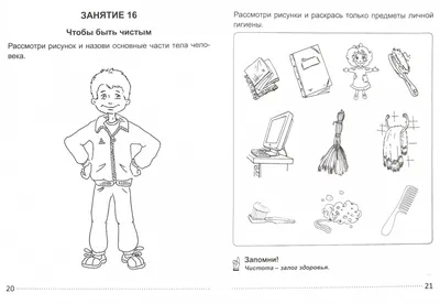 Раскраски, Полотенца, предметы гигиены гигиена, полотенца, раскраски на  тему ЗОЖ для детей , раскраски на тему ЗОЖ для детей , Гигиена, чистим  зубы, Зуб дружит с зубной щеткой, раскраски на тему ЗОЖ