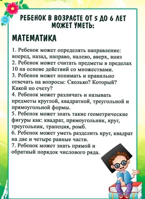 Математические игры по дороге домой