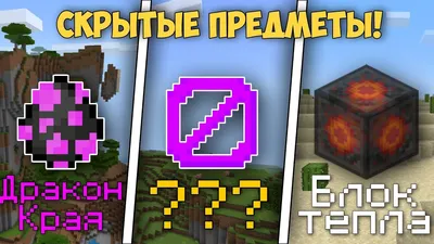 Управление — Minecraft Wiki