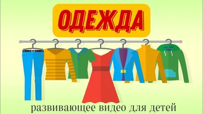 Правила выбора летней одежды для ребенка от 1 до 4 лет ⋆ Колибрис