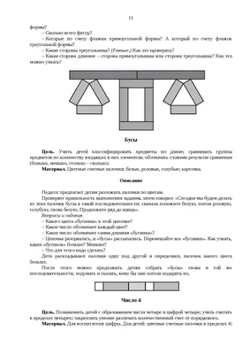 https://www.maam.ru/detskijsad/kartoteka-didakticheskih-igr-po-matematike-dlja-detei-doshkolnogo-vozrasta.html