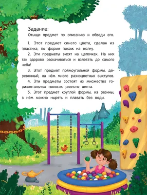 Группа \"Пчёлка\": Возрастные особенности детей 5-6 лет