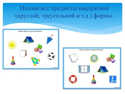 Треугольная коробка с конструктивными треугольниками. Про точку удивления /  Про педагогику Марии Монтессори